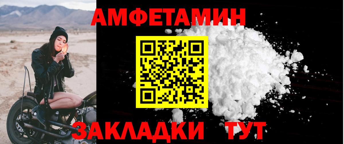 АМФЕТАМИН Premium Москва