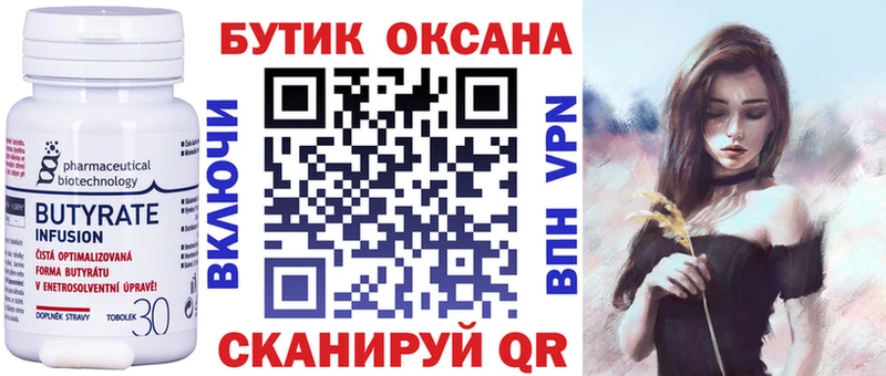блэк спрут рабочий сайт  Москва  БУТИРАТ GHB 