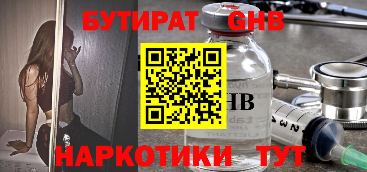Москва  БУТИРАТ 1.4BDO  Вход с VPN 