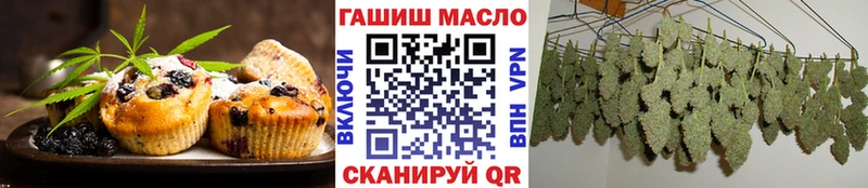 Еда ТГК конопля  Москва 