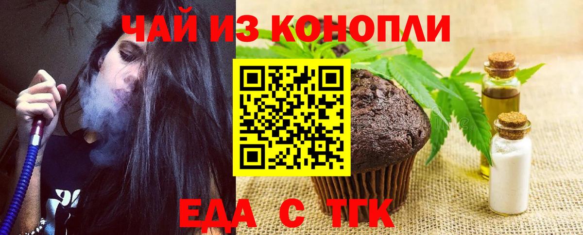 Cannafood конопля  Вход с VPN  Москва 