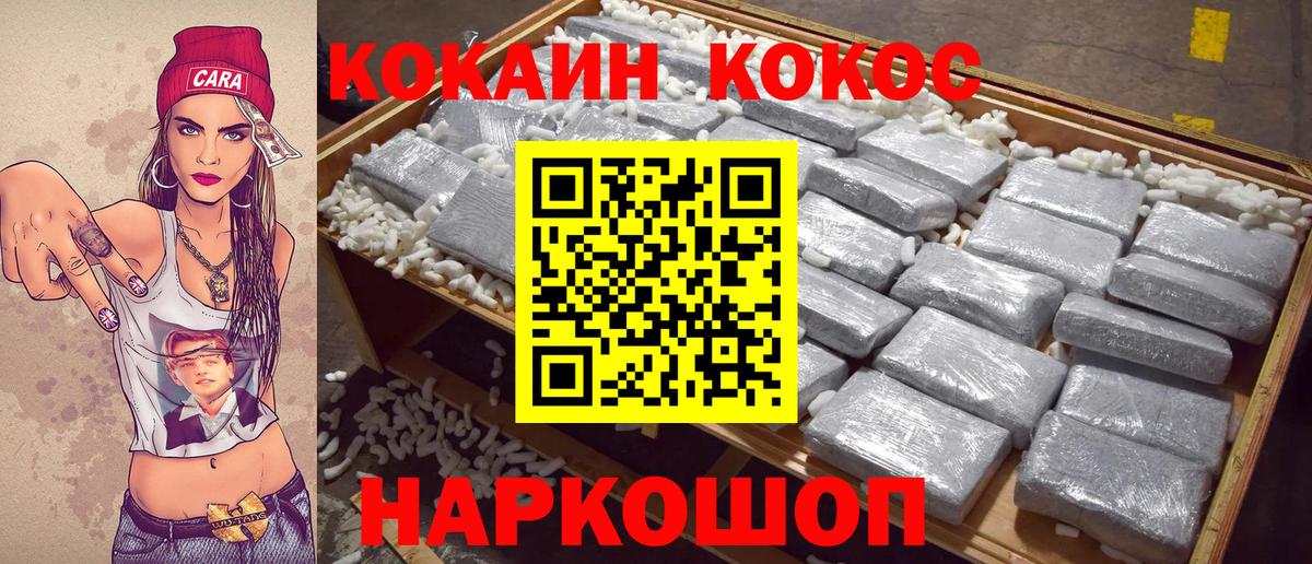 Кокаин Columbia Москва