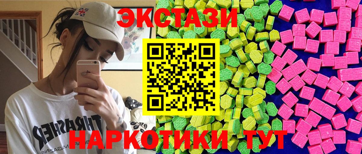 Москва  ЭКСТАЗИ  ЭКСТАЗИ VHQ  Вход с VPN  блэк спрут зеркало  Экстази VHQ 