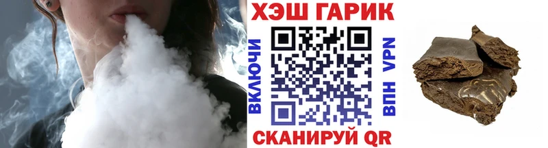 Гашиш гарик Москва