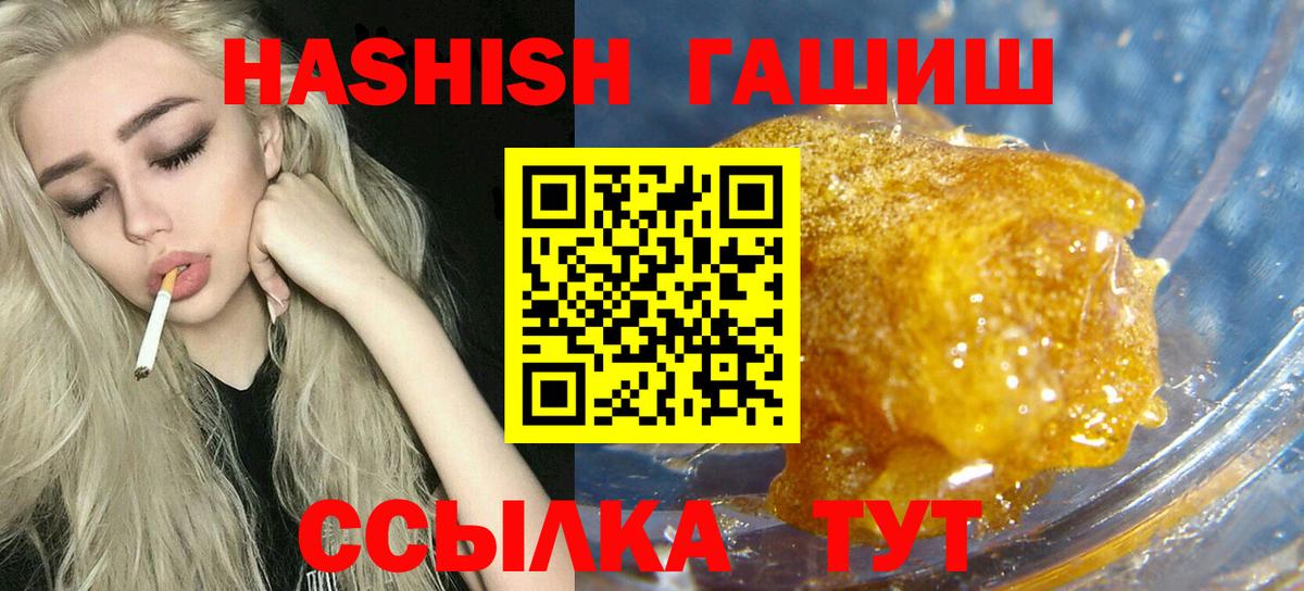 Гашиш hashish Москва