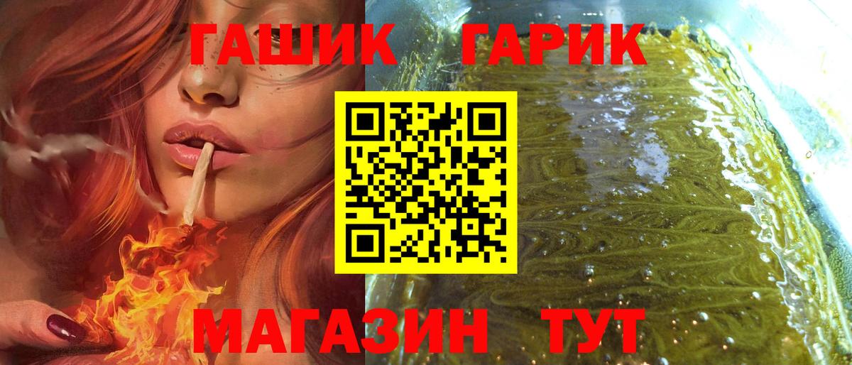 Москва  Гашиш 40% ТГК  где купить наркотик  ГАШ  ГАШИШ hashish  Вход с VPN 
