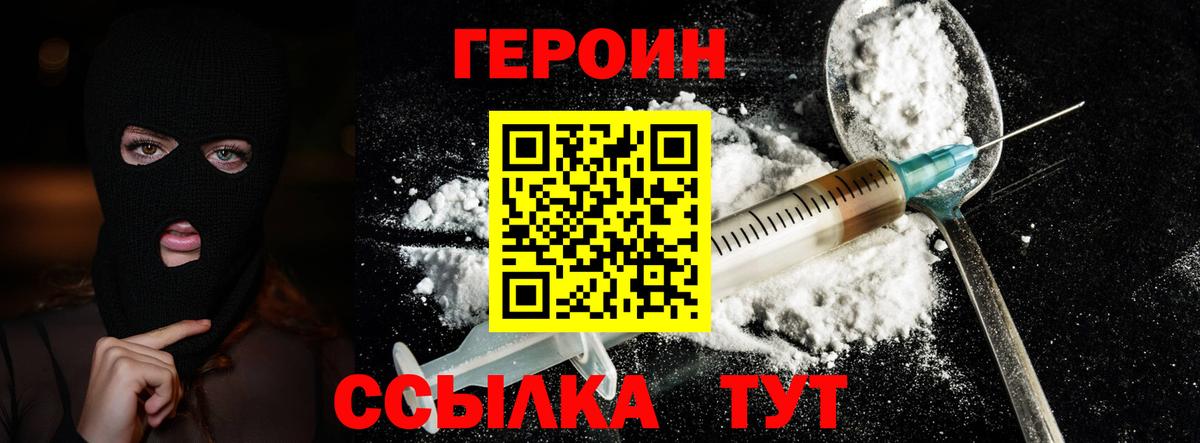 Москва  ГЕРОИН Афган  ГЕРОИН  Вход с VPN 