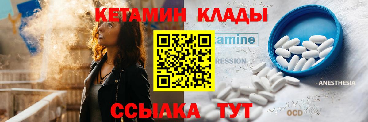 Москва  КЕТАМИН ketamine  Вход с VPN  КЕТАМИН VHQ 