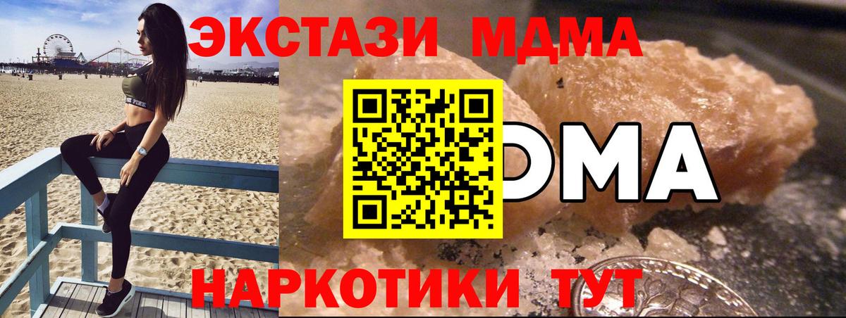 Москва  МДМА  MDMA кристаллы  Вход с VPN  MDMA VHQ 