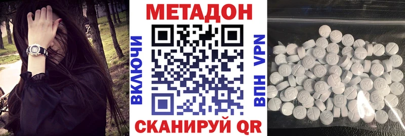 МЕТАДОН кристалл Москва