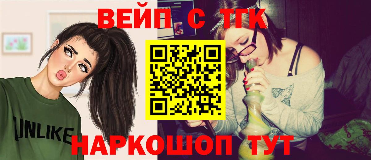 Москва  Дистиллят ТГК вейп с тгк  Дистиллят ТГК Wax  дарнет шоп  Вход с VPN 